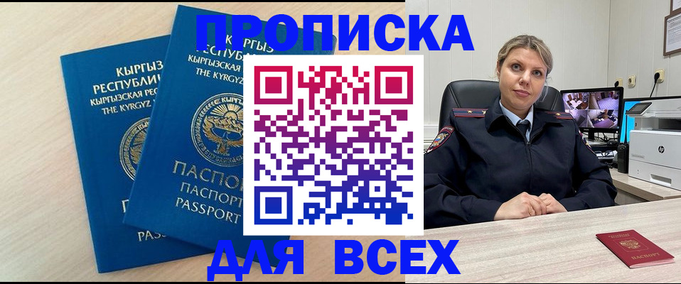 прописка паспорт в Нефтекамске