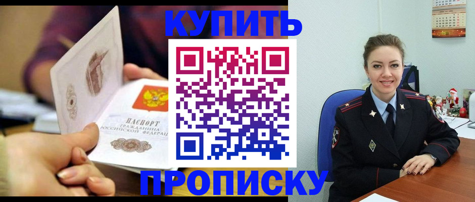 прописка для работы в Нефтекамске